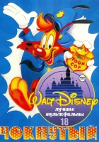 смотреть онлайн Чокнутый мультсериал 1 сезон бесплатно в HD