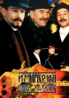 смотреть онлайн Империя под ударом сериал 1 сезон бесплатно в HD 