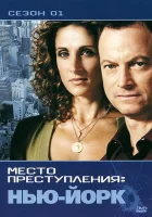 смотреть онлайн CSI: Место преступления Нью-Йорк сериал 1-9 сезон бесплатно в HD 
