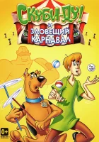 смотреть онлайн Шоу Ричи Рича и Скуби-Ду мультсериал 1 сезон бесплатно в HD