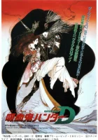 смотреть онлайн D: Охотник на вампиров (1985) бесплатно в HD 