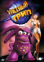 смотреть онлайн Улетный TRIP мультсериал 1-3 сезон бесплатно в HD