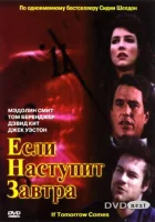 смотреть онлайн Если наступит завтра сериал 1 сезон бесплатно в HD 