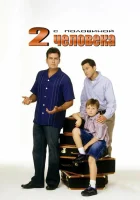 смотреть онлайн Два с половиной человека сериал 1-12 сезон бесплатно в HD 