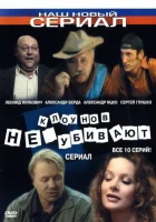 смотреть онлайн Клоунов не убивают сериал 1 сезон бесплатно в HD 