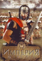 смотреть онлайн Империя сериал 1 сезон бесплатно в HD 