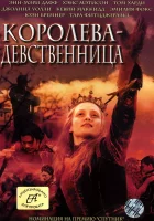 смотреть онлайн Королева-девственница сериал 1 сезон бесплатно в HD 