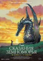 смотреть онлайн Сказания Земноморья (2006) бесплатно в HD 