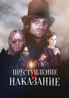 смотреть онлайн Преступление и наказание сериал 1 сезон бесплатно в HD 