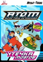смотреть онлайн A.T.O.M. мультсериал 1-2 сезон бесплатно в HD
