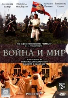 смотреть онлайн Война и мир сериал 1 сезон бесплатно в HD 