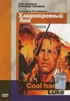 смотреть онлайн Хладнокровный Люк (1967) бесплатно в HD