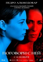 смотреть онлайн Поговори с ней (2002) бесплатно в HD
