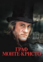смотреть онлайн Граф Монте-Кристо сериал 1 сезон бесплатно в HD 
