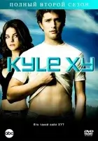 смотреть онлайн Кайл XY сериал 1-3 сезон бесплатно в HD 