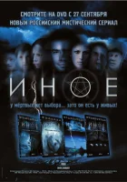 смотреть онлайн Иное сериал 1 сезон бесплатно в HD 