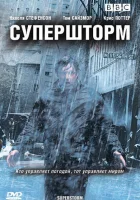смотреть онлайн Супершторм сериал 1 сезон бесплатно в HD 