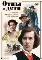 смотреть онлайн Отцы и дети сериал 1 сезон бесплатно в HD 