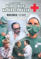смотреть онлайн Больница на окраине города сериал 1 сезон бесплатно в HD 
