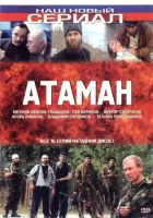 смотреть онлайн Атаман сериал 1 сезон бесплатно в HD 