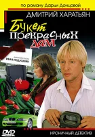 смотреть онлайн Джентльмен сыска Иван Подушкин сериал 1 сезон бесплатно в HD 