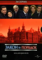 смотреть онлайн Закон и порядок: Отдел оперативных расследований сериал 1-4 сезон бесплатно в HD 