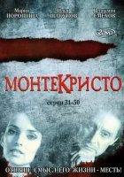 смотреть онлайн Монтекристо сериал 1 сезон бесплатно в HD 