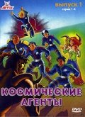 смотреть онлайн Космические агенты мультсериал 1 сезон бесплатно в HD