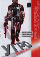 смотреть онлайн УГРО. Простые парни сериал 1-5 сезон бесплатно в HD 