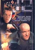 смотреть онлайн Маросейка, 12 сериал 1 сезон бесплатно в HD 
