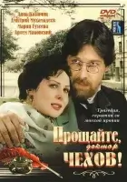 смотреть онлайн Прощайте, доктор Чехов! сериал 1 сезон бесплатно в HD 
