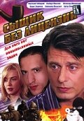 смотреть онлайн Сыщик без лицензии сериал 1 сезон бесплатно в HD 