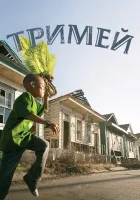 смотреть онлайн Тримей сериал 1-4 сезон бесплатно в HD 