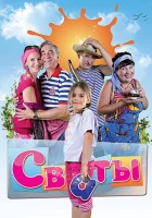 смотреть онлайн Сваты сериал 1-7 сезон бесплатно в HD 