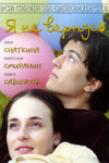 смотреть онлайн Я не вернусь сериал 1 сезон бесплатно в HD 
