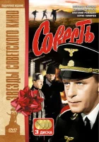смотреть онлайн Совесть сериал 1 сезон бесплатно в HD 