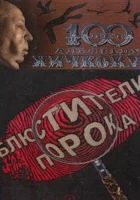 смотреть онлайн Блюстители порока сериал 1 сезон бесплатно в HD 