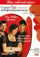 смотреть онлайн Строго конфиденциально сериал 1 сезон бесплатно в HD 