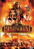 смотреть онлайн Седьмой свиток фараона сериал 1 сезон бесплатно в HD 