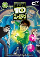 смотреть онлайн Бен 10: Инопланетная сила мультсериал 1-3 сезон бесплатно в HD