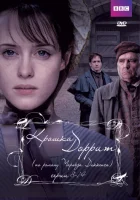 смотреть онлайн Крошка Доррит сериал 1 сезон бесплатно в HD 