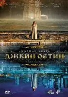 смотреть онлайн Ожившая книга Джейн Остин сериал 1 сезон бесплатно в HD 