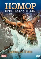 смотреть онлайн Нэмор: Принц Атлантиды мультсериал 1 сезон бесплатно в HD